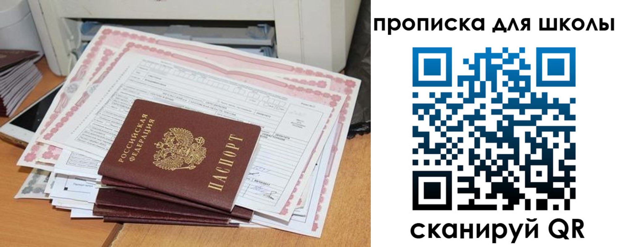 временная регистрация в квартире в Знаменске