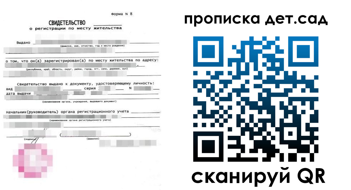 прописка поиск в Знаменске