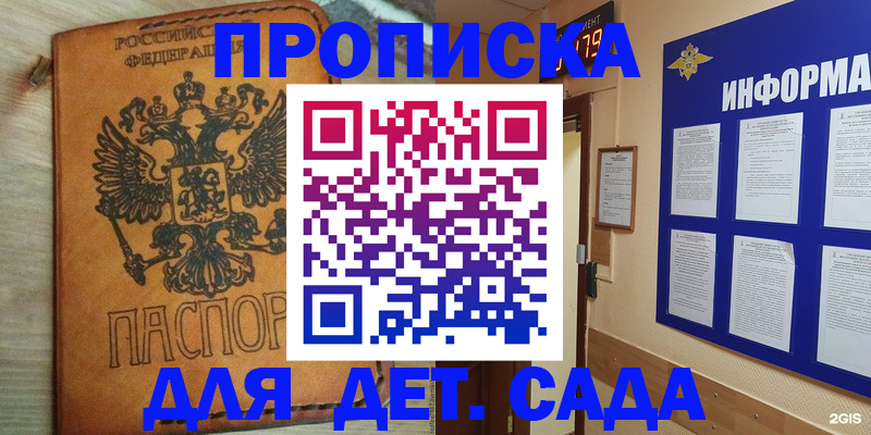 временная регистрация купить в Знаменске