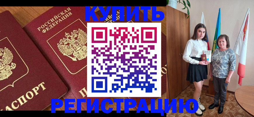 пропишу в квартире в Знаменске