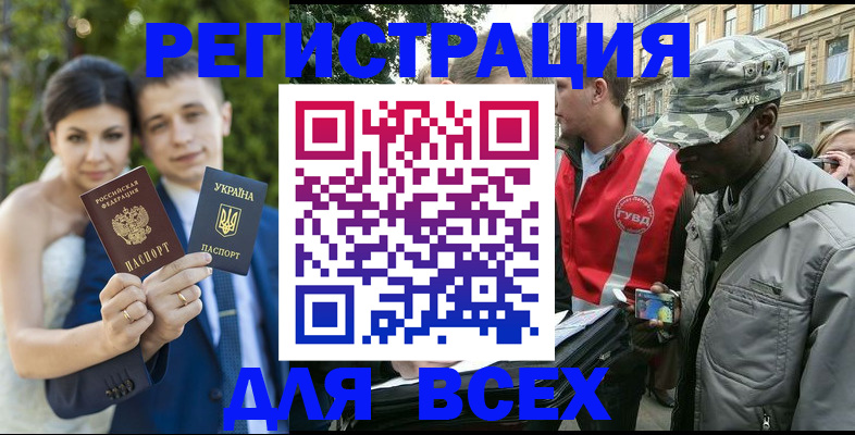 прописка ребенка в Знаменске