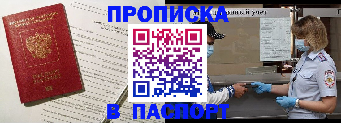 временная регистрация законно в Знаменске