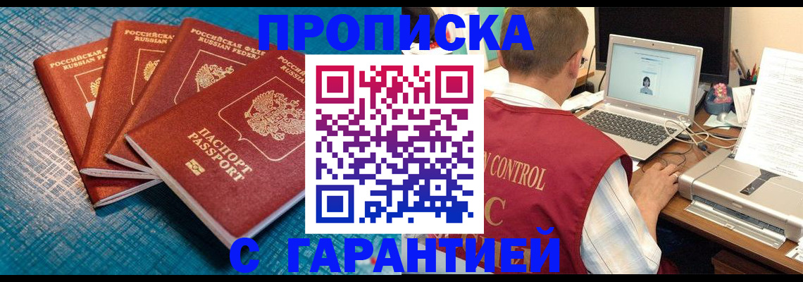 прописка иностранных граждан в Знаменске