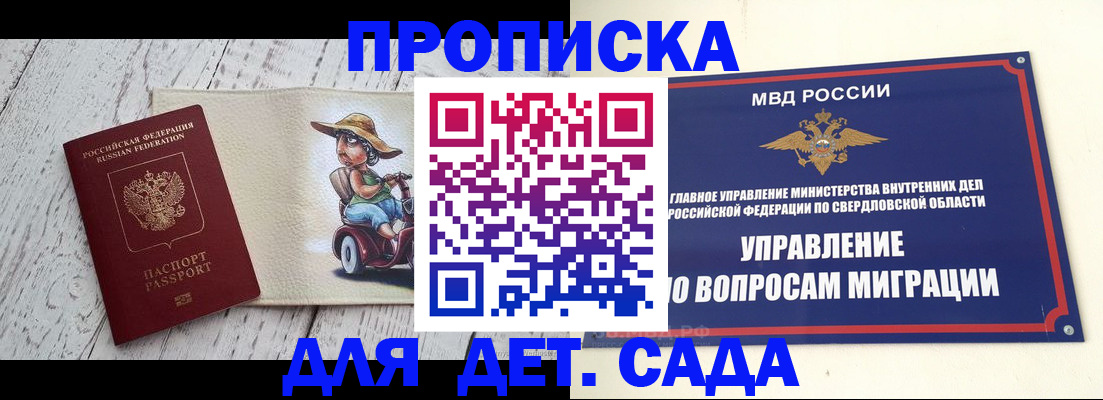 прописка иностранных граждан в Знаменске